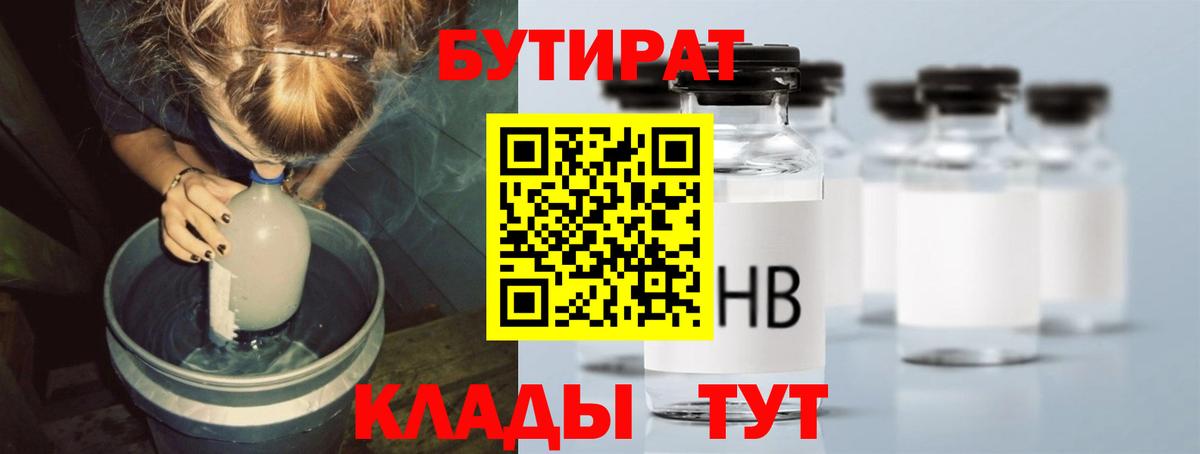 Котлас  БУТИРАТ оксана  Вход с VPN 