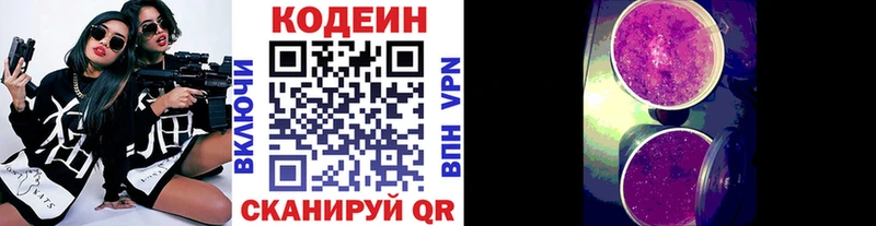 кракен зеркало  дарнет шоп  Котлас  Codein напиток Lean (лин) 