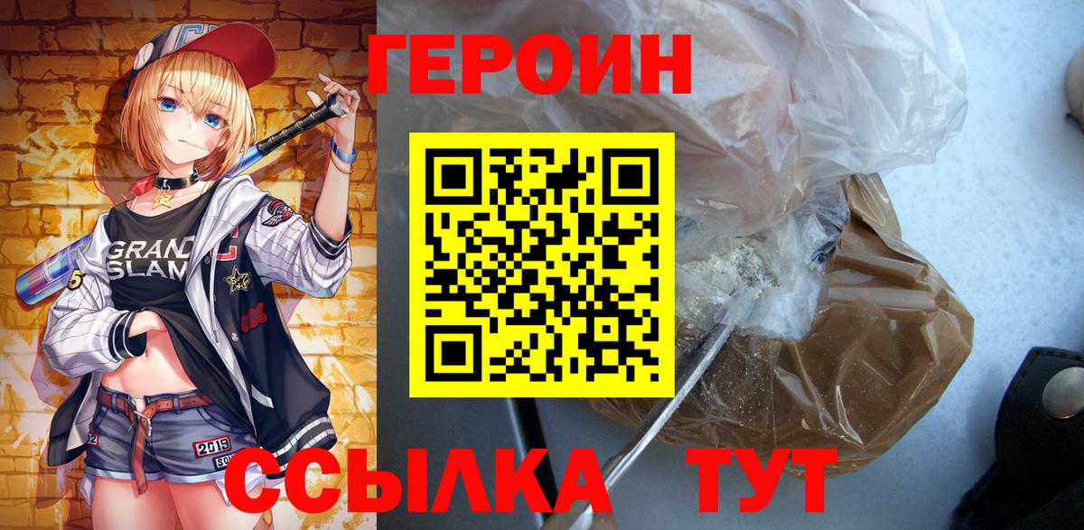 Котлас  Героин белый  Вход с VPN 