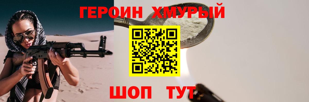 ГЕРОИН Афган Котлас