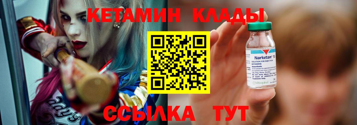 Котлас  Кетамин VHQ  КЕТАМИН ketamine  Вход с VPN 