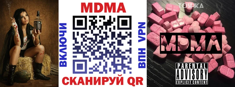 купить наркотики сайты  Котлас  МДМА VHQ 