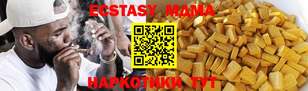 MDMA Molly Котлас