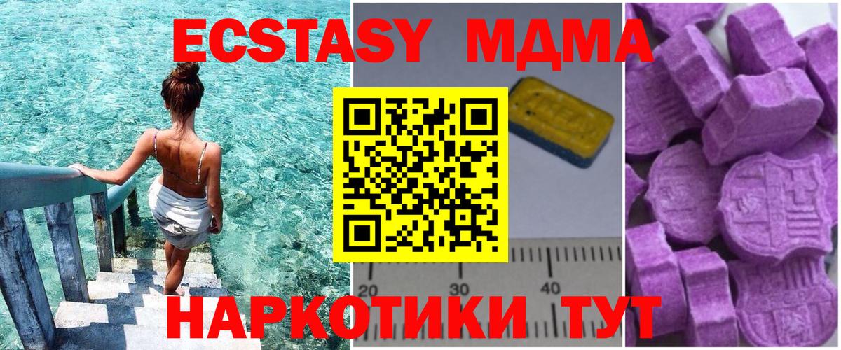 MDMA кристаллы  Вход с VPN  MDMA кристаллы  Котлас 