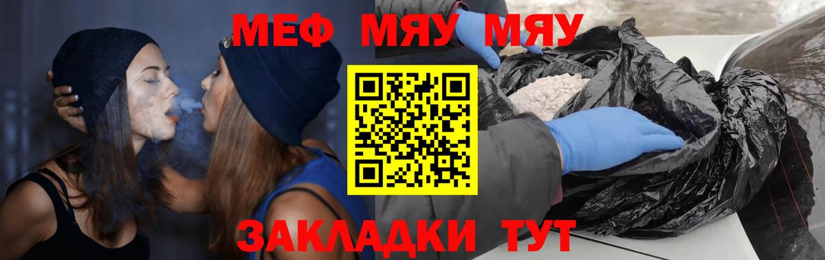 Мефедрон  Котлас