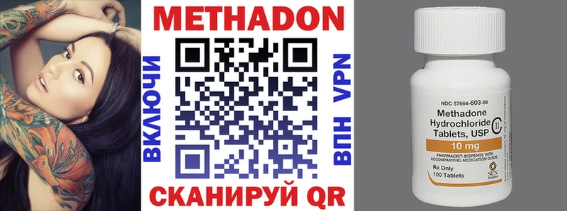 МЕТАДОН мёд  хочу наркоту  Котлас 