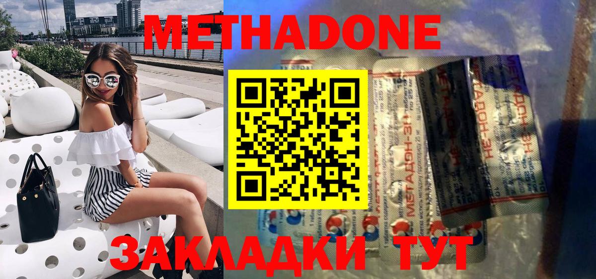 Метадон кристалл  Метадон мёд  Вход с VPN  Котлас 