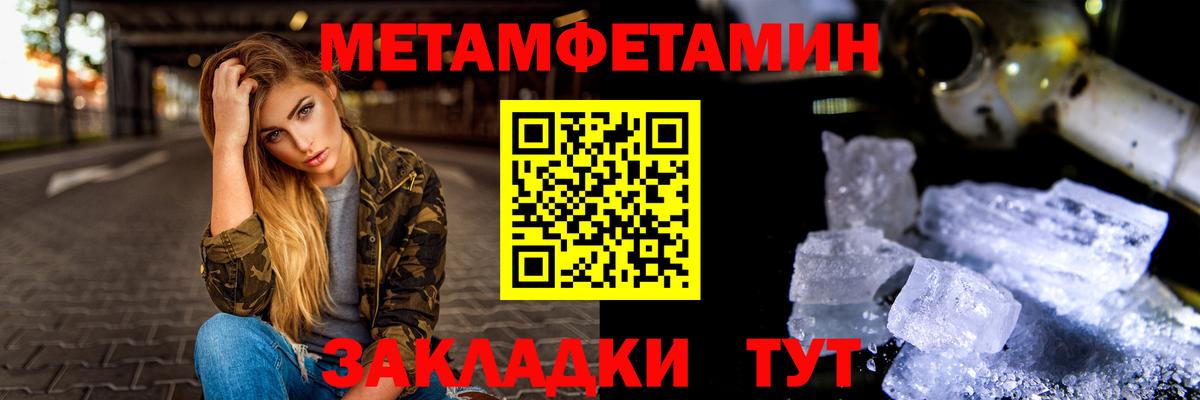 Котлас  Первитин Декстрометамфетамин 99.9%  Вход с VPN 