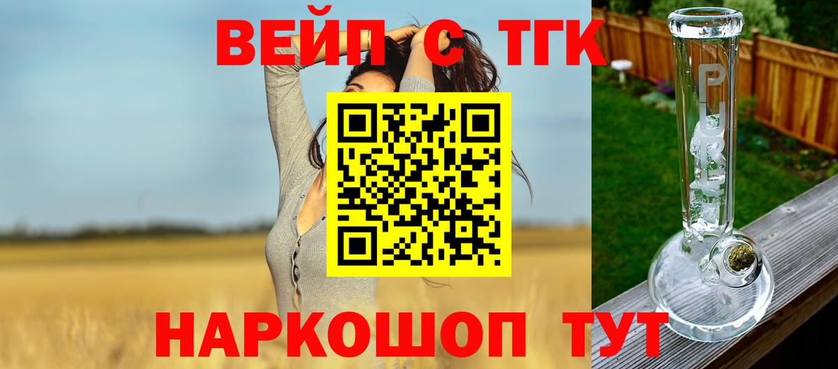 ТГК THC oil  Вход с VPN  наркошоп  Котлас 
